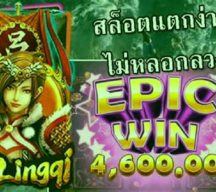 Lu Lingqi slot machine