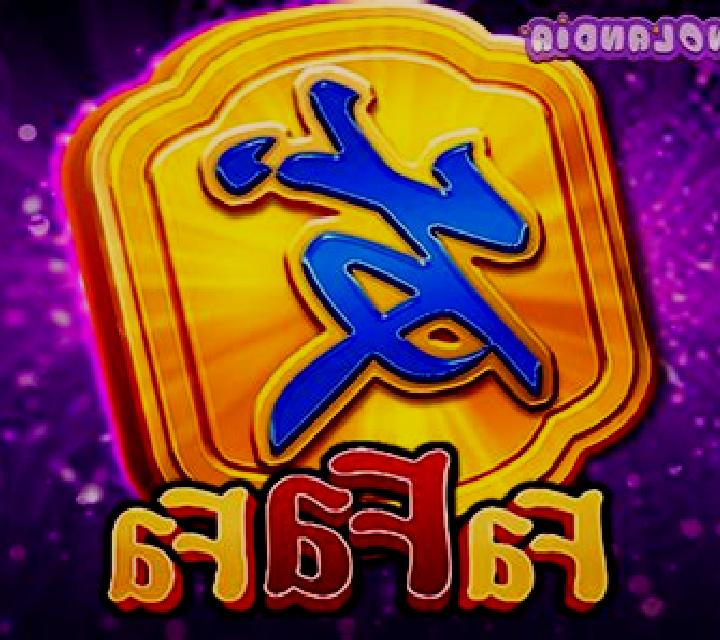 Lu Lu Fa slot