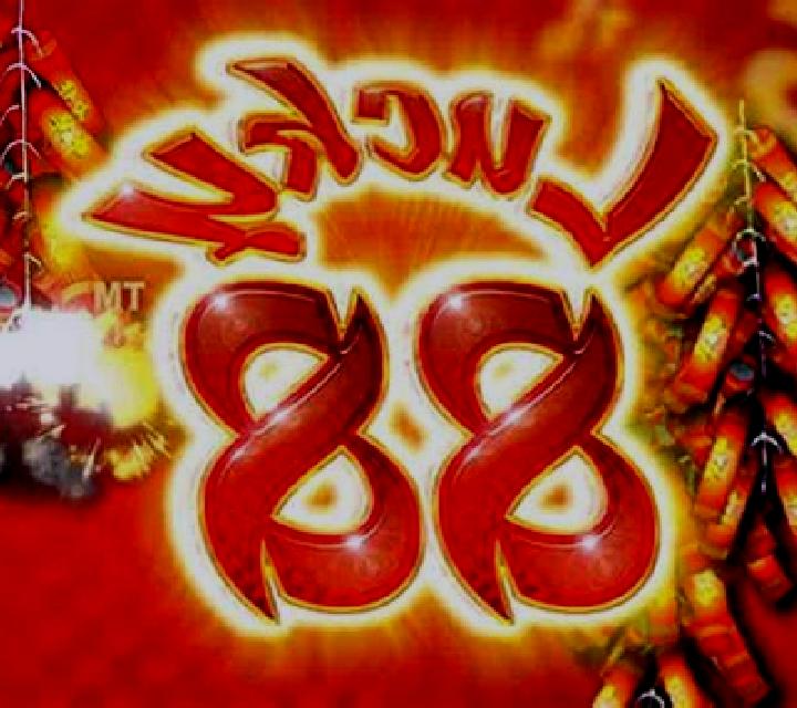 Lucky Ladies 88 online slot
