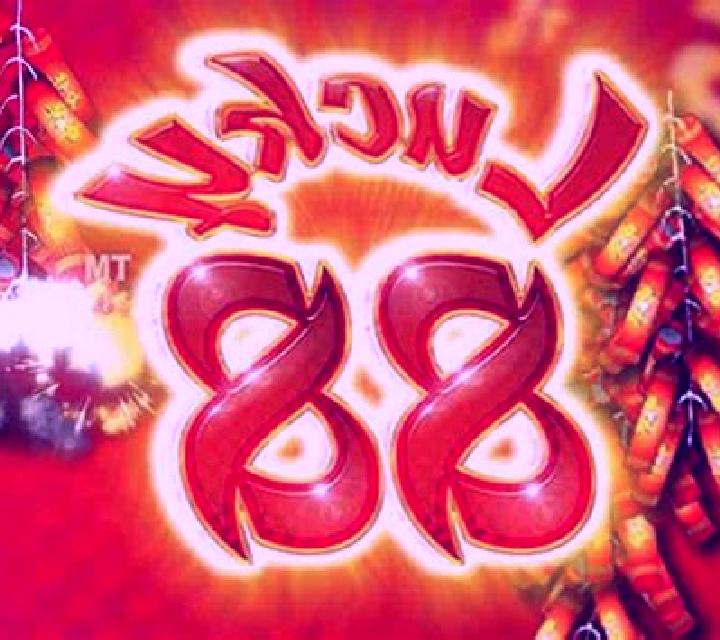 Lucky Ladies 88 slot machine