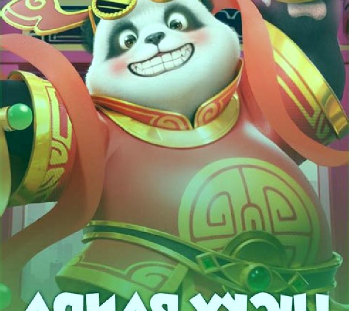 Lucky Panda (Rectangle Games) slot