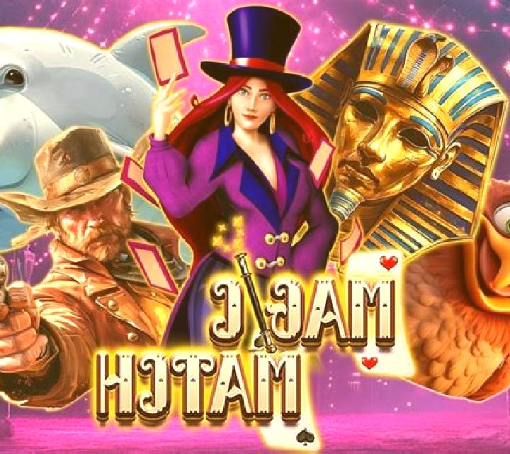Magic Garden (Nazionale Elettronica) slot machine