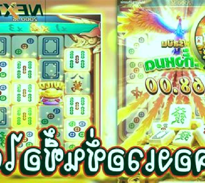 Mahjong of the Phoenix online slot