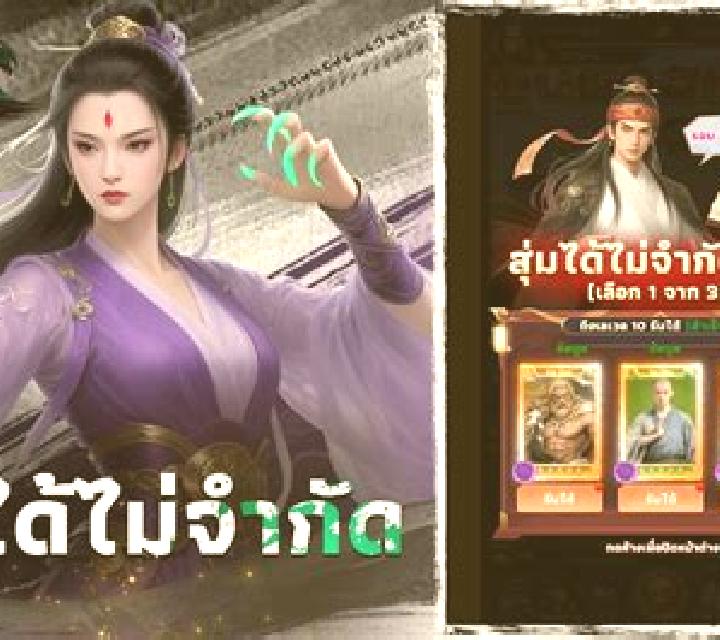 Master of Wulin Lock 2 Spin slot