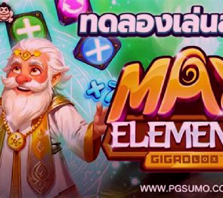 Max Elements slot