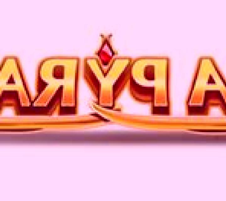 Mega Pyramid slot game