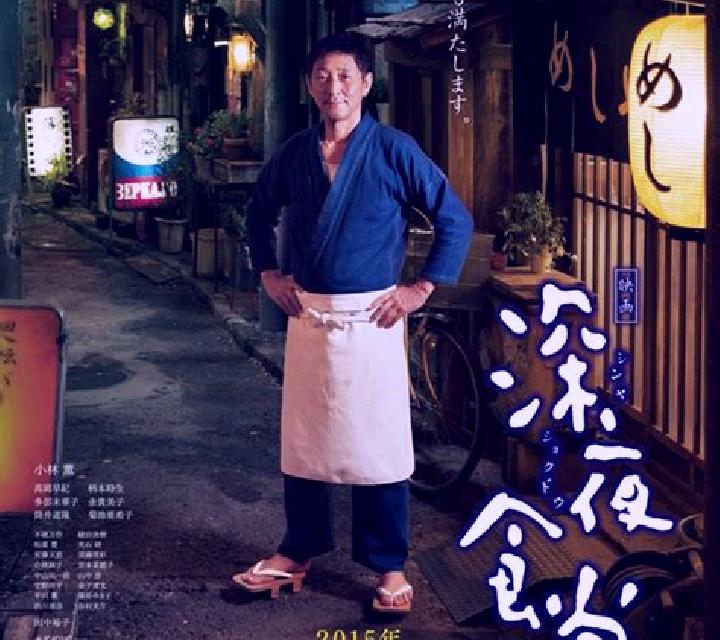 Midnight Diner (Shokudo) slot machine