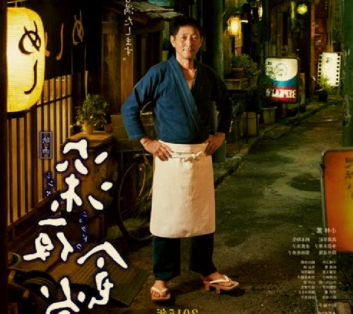 Midnight Diner (Shokudo) slot