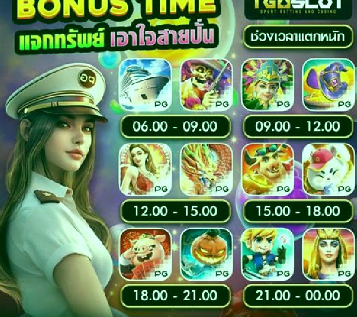 Mighty Sailor Deluxe online slot