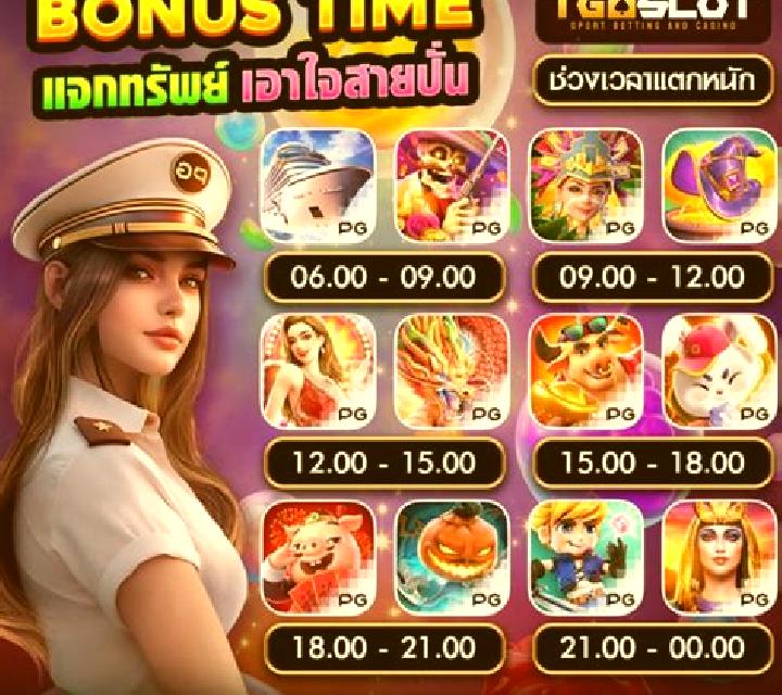 Mighty Sailor Deluxe slot game