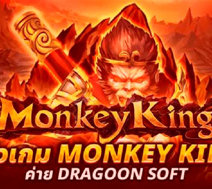 Monkey King (Dragoon Soft) online slot