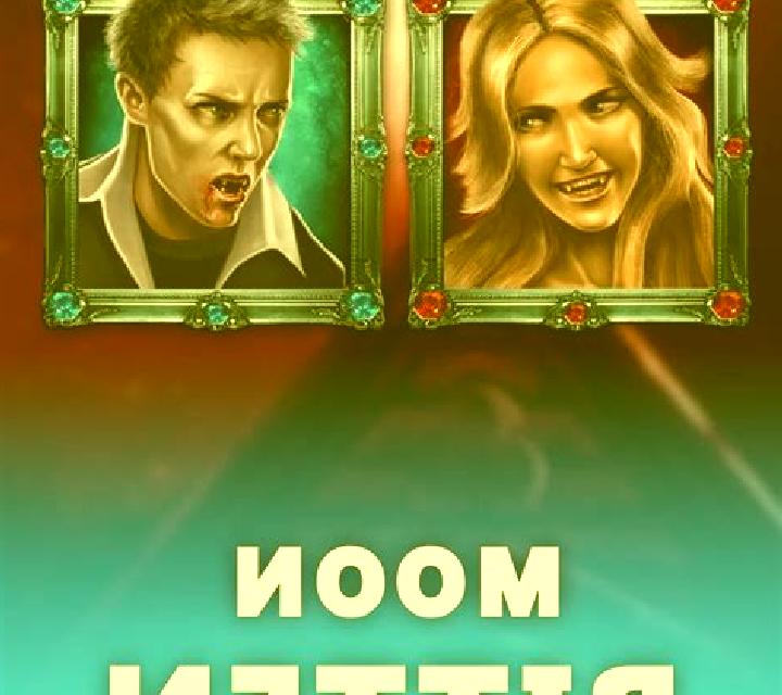 Moon Bitten online slot