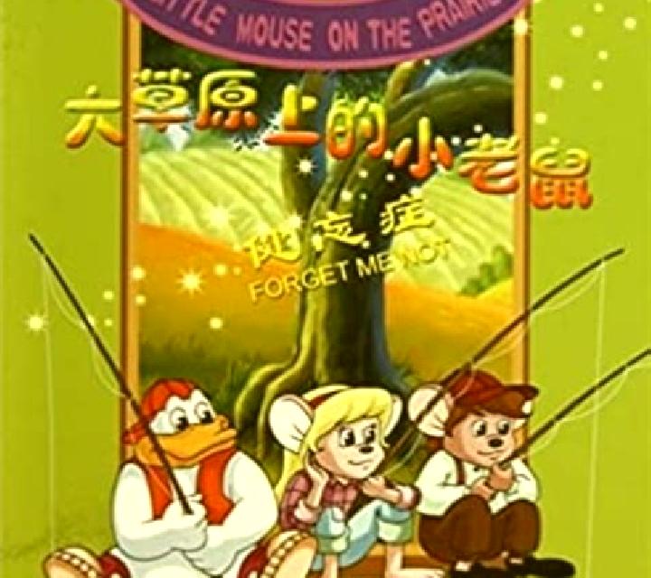 Mouse on the Prairie slot machine
