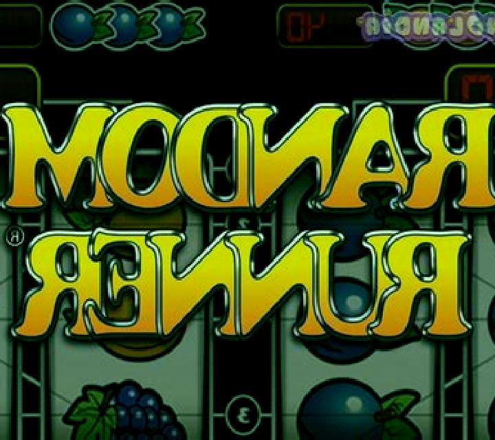 Multi Runner slot machine