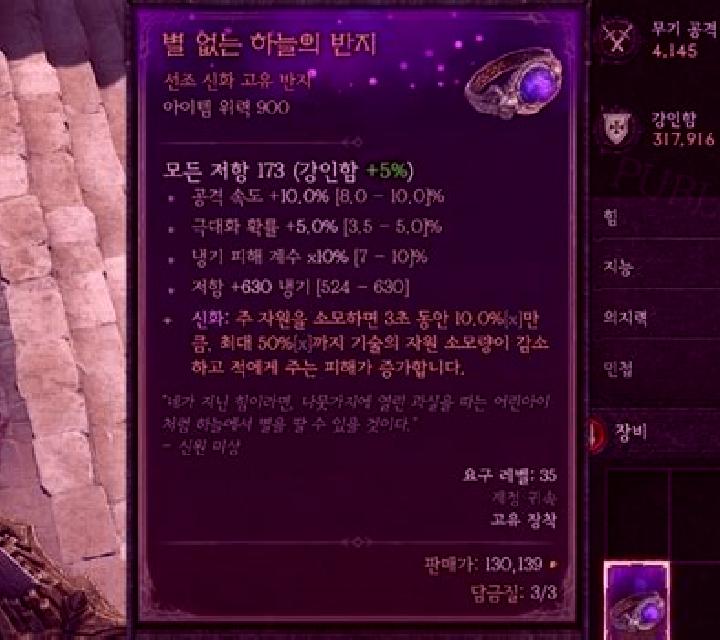 Mythic slot machine