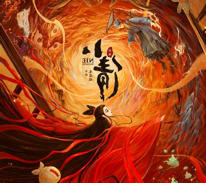 Nie Xiaoqian slot game