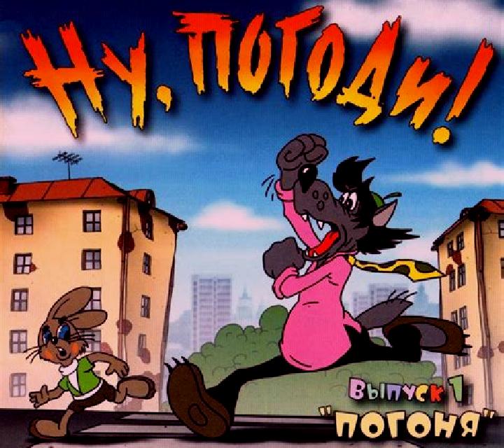 Nu Pogodi online slot