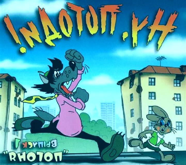 Nu Pogodi slot machine