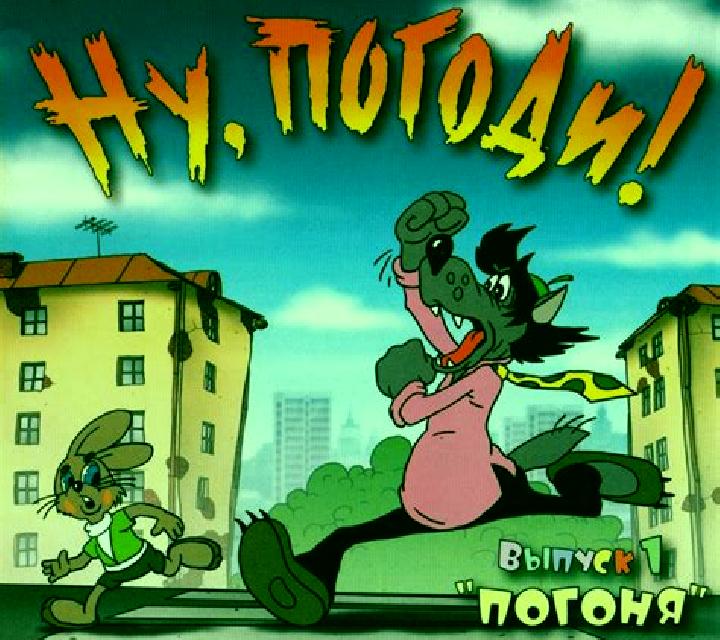 Nu Pogodi slot