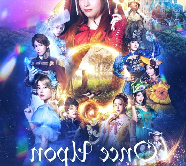 Once Upon a Time (Fils Game) slot