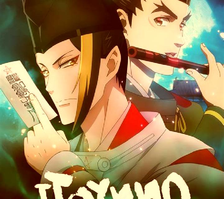 Onmyoji (Gamatron) online slot