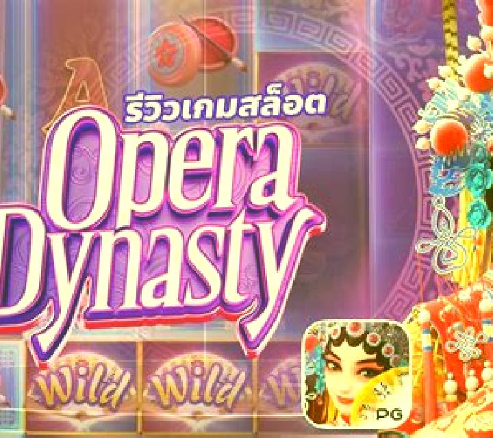 Opera Dynasty slot