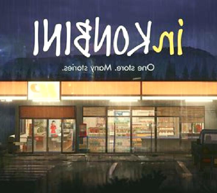Ore No Konbini slot game