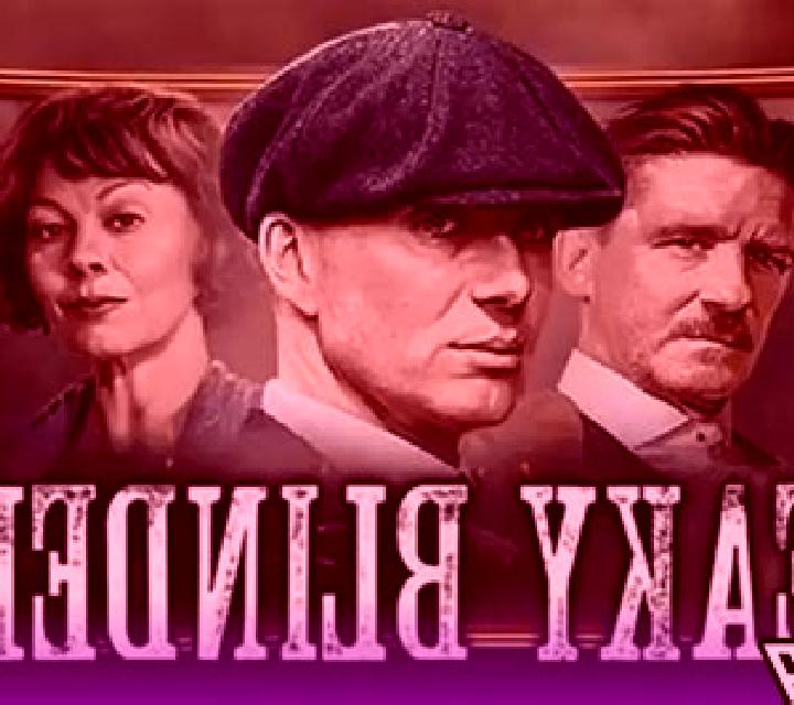 Peaky Blinders slot