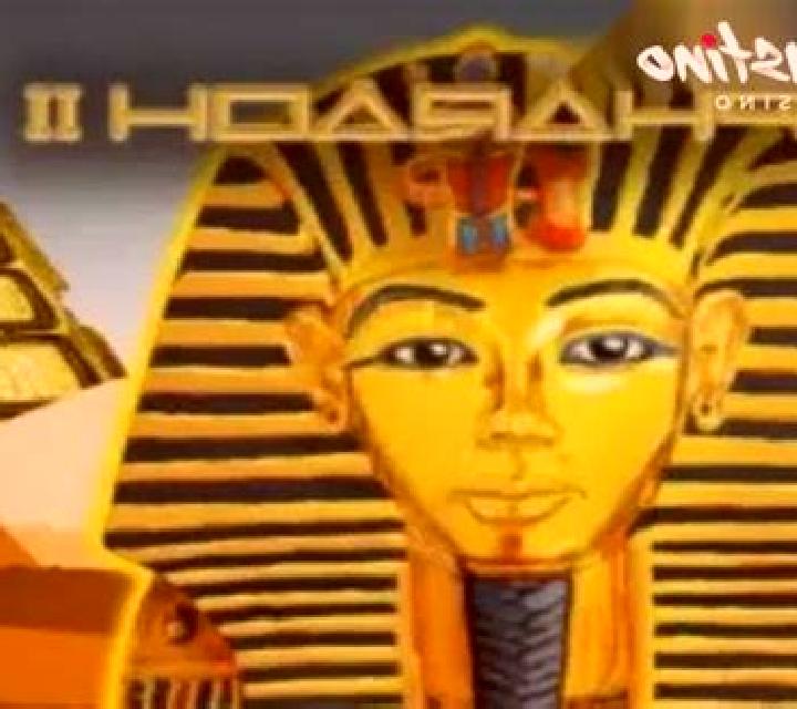 Pharaoh II (AGT Software) online slot