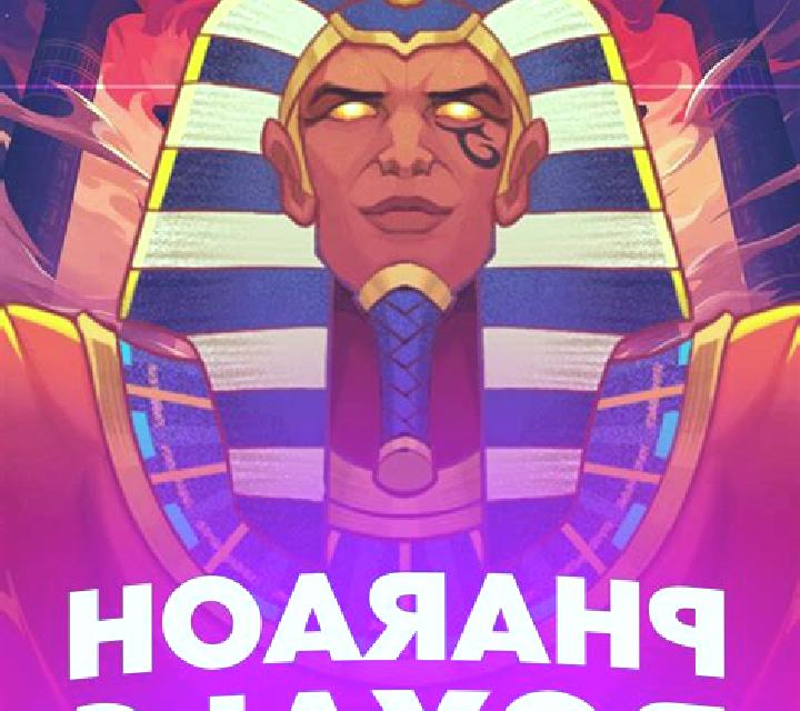 Pharaoh Royals online slot