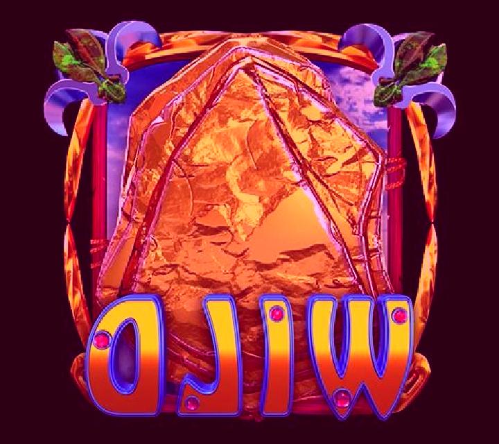 Pharaohs Wild slot game