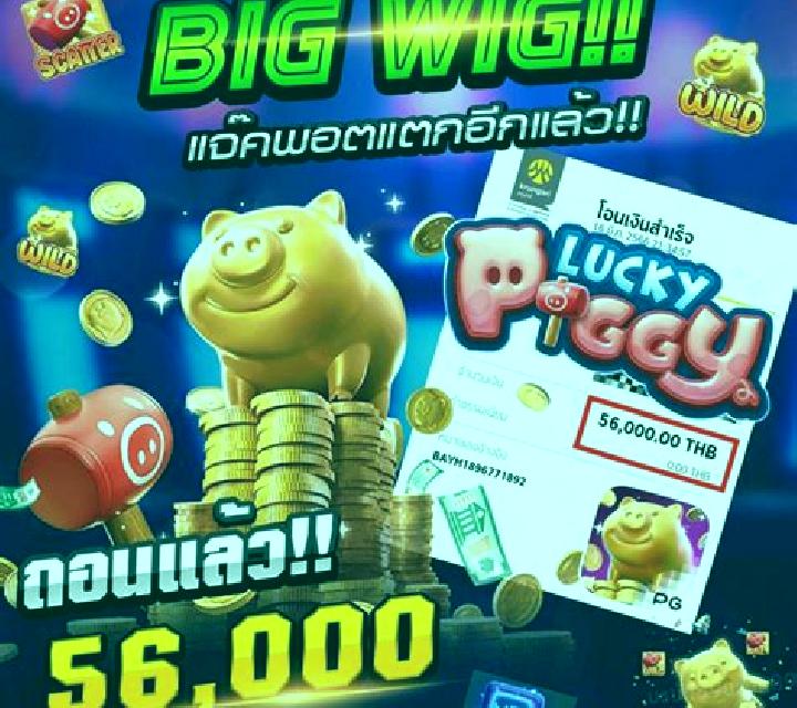 Pig UP online slot