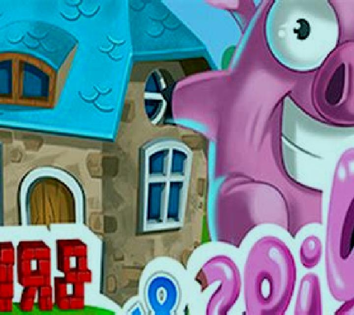 Pigs And Bricks slot machine