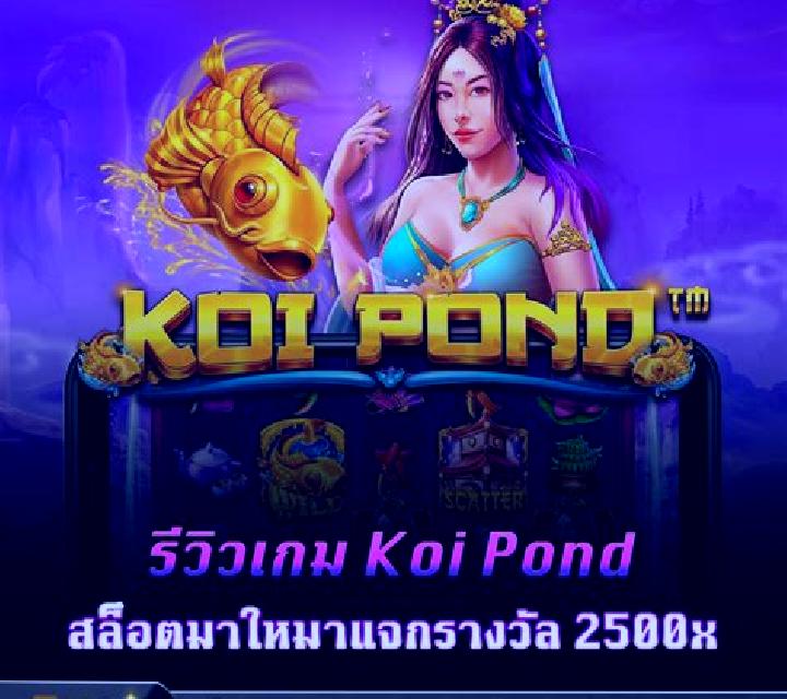 Pond Life online slot