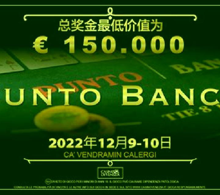 Punto Banco (GVG) slot machine