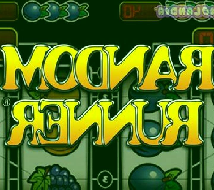 Random Runner (StakeLogic) online slot