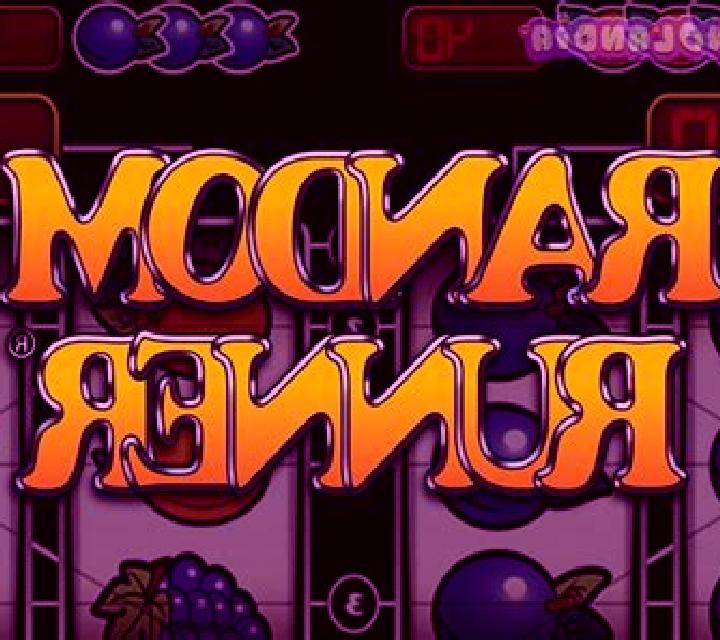 Random Runner (StakeLogic) slot game