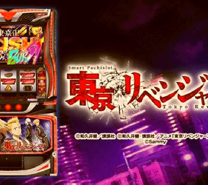 Revengers slot game