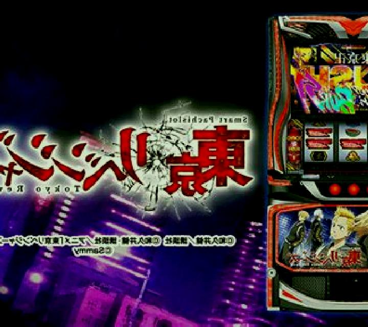 Revengers slot machine