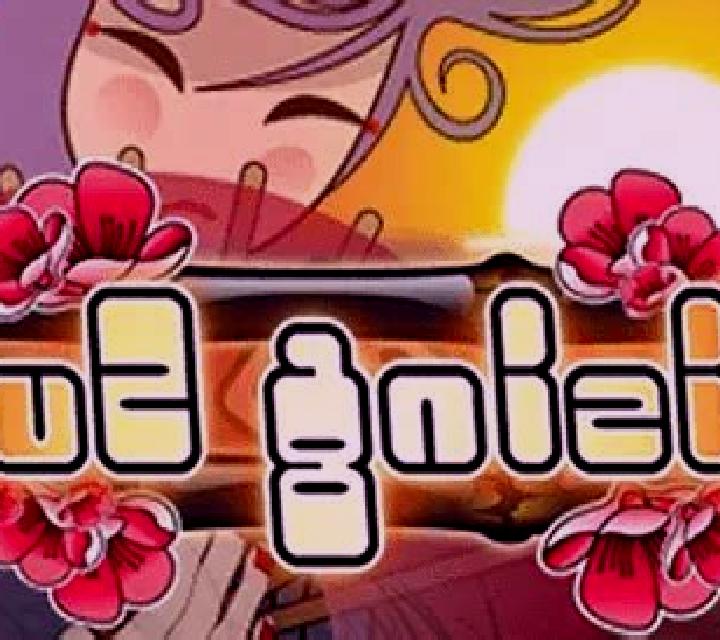 Rising Sun slot