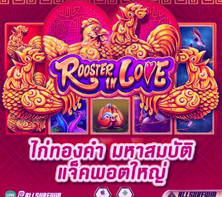 Rooster in Love slot game