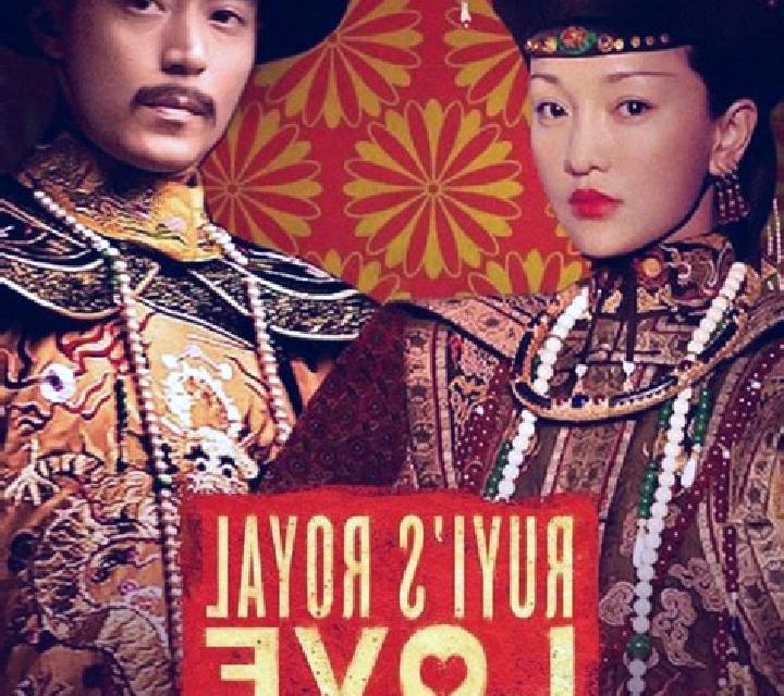 Ruyi s Royal Love in the Palace slot game