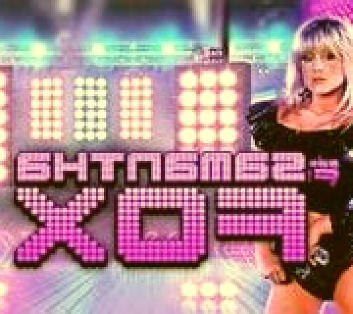 Samantha Fox online slot