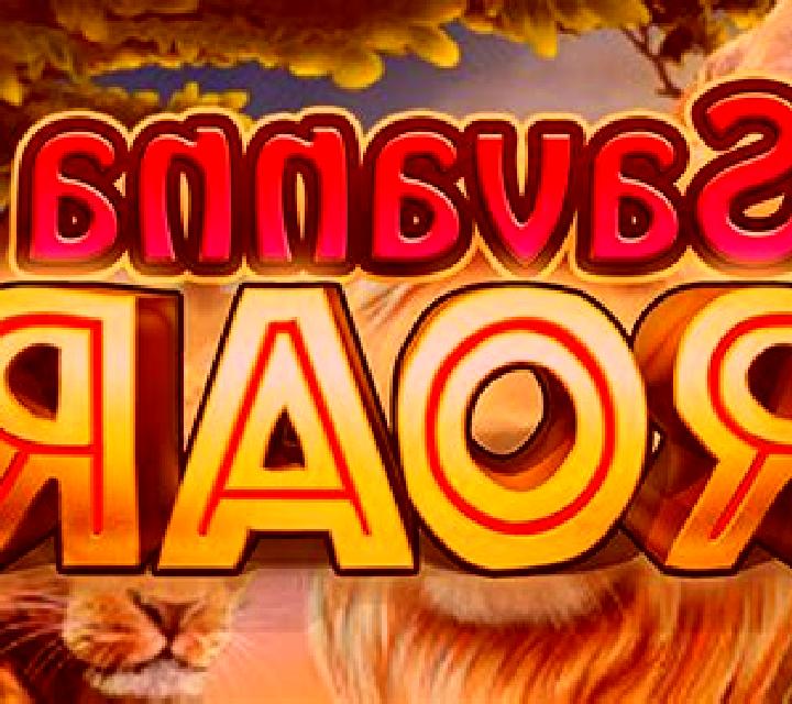 Savanna Roar online slot