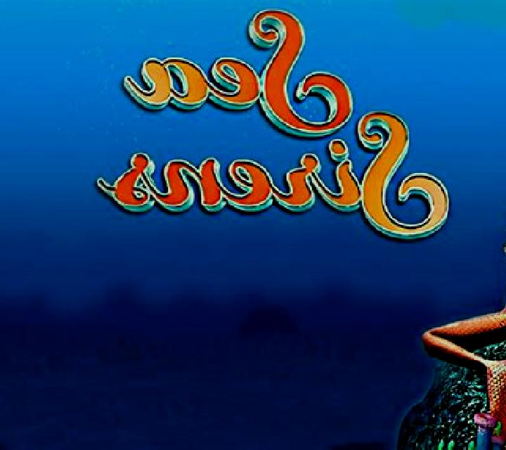 Sea Sirens slot game