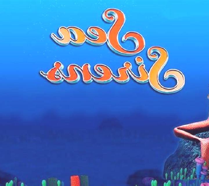 Sea Sirens slot machine
