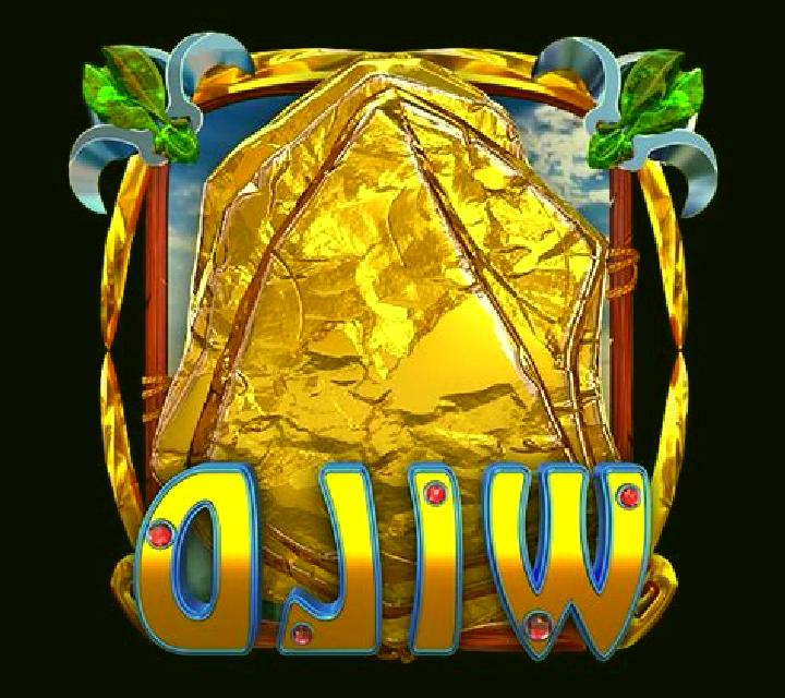 Sevens Wild slot game
