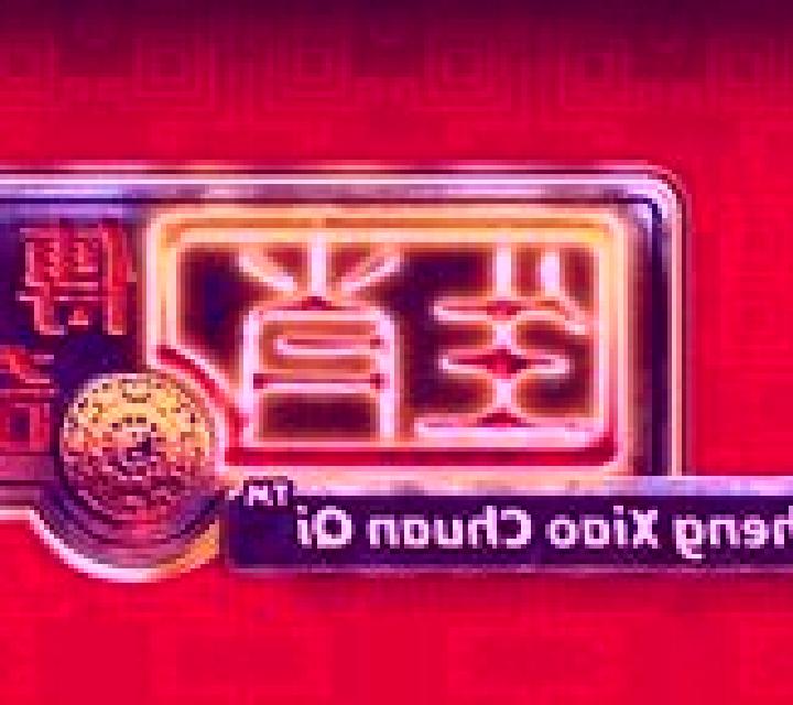 Sheng Xiao Chuan Qi slot
