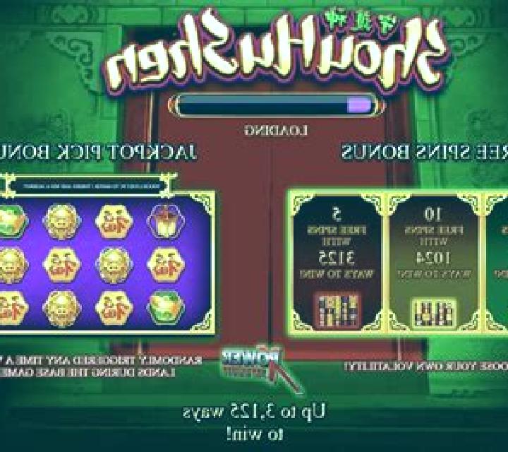 Shou Hu Shen slot game