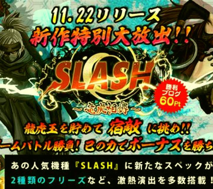 Slash online slot